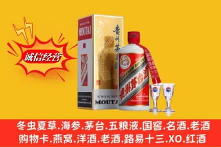 阜新高价上门回收茅台酒